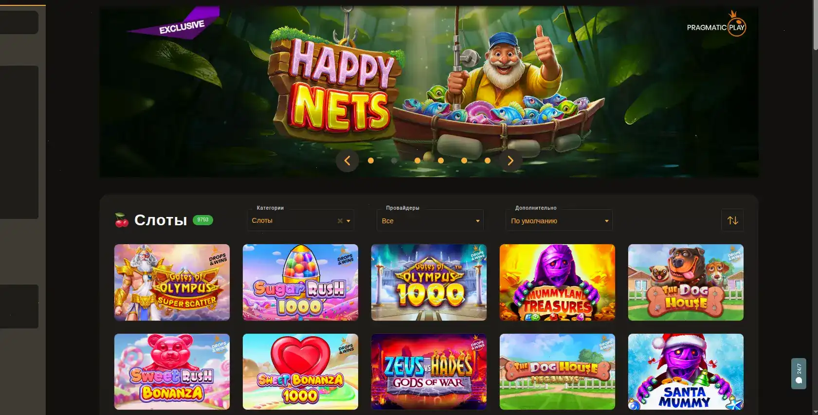 Служба поддержки Fresh casino в онлайн-чате